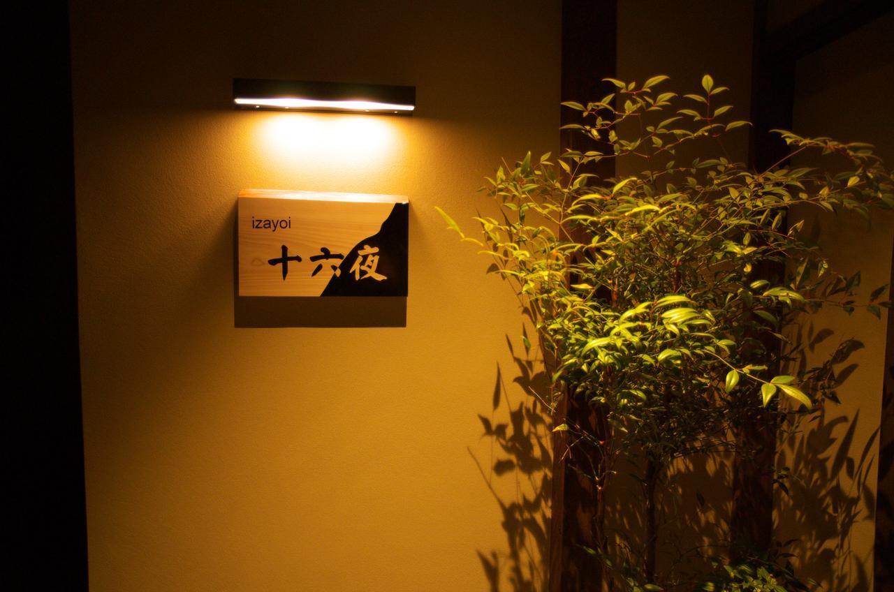 京町家の宿 十六夜- Staff滞在型 Kyoto Exterior photo